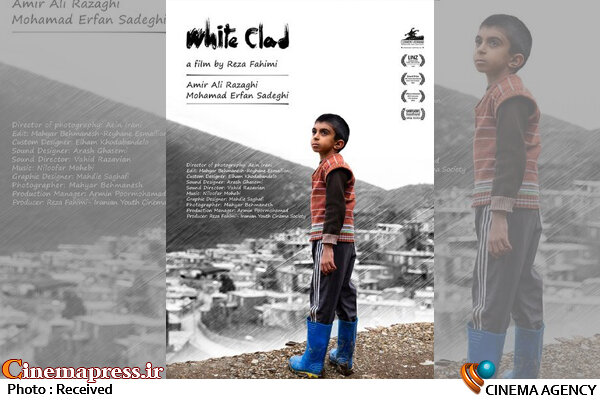 «سفیدپوش» نماینده سینمای ایران در بخش فیلم کوتاه شد