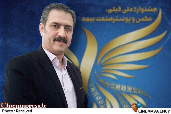 «محمد یاراحمدی» دبیر جشنواره هنری «صنعت بیمه» شد محمد یاراحمدی