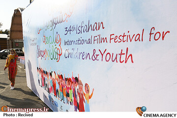 دومین روز سی‌وچهارمین جشنواره بین‌المللی فیلم‌های کودکان و نوجوانان