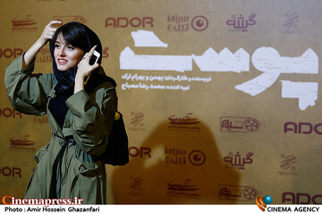 فاطمه مسعودی فر در مراسم اکران خصوصی فیلم سینمایی «پوست»