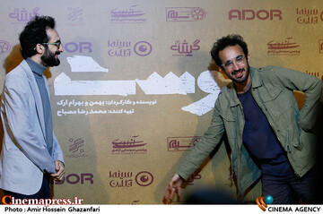 بهمن و بهرام ارک در مراسم اکران خصوصی فیلم سینمایی «پوست»