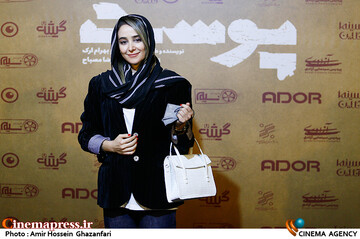 الناز حبیبی در مراسم اکران خصوصی فیلم سینمایی «پوست»