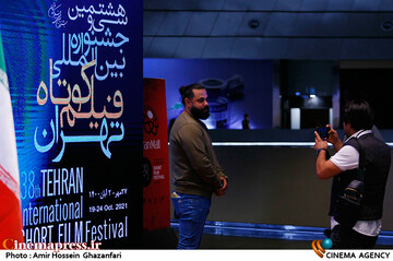 سی و هشتمین جشنواره بین‌المللی فیلم کوتاه تهران