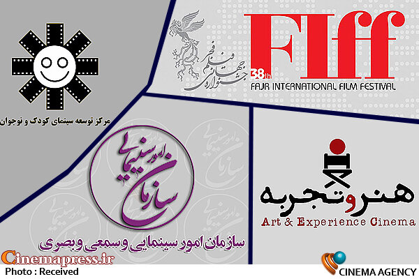 ۸ سال انحراف و انحطاط در سینمای ایران/ دستپخت های مسموم مدیران سینمایی دولت تدبیر و امید را نابود کنید! مطالبه از مدیران سینمایی دولت سیزدهم؛-جشنواره جهانی فیلم فجر-سازمان سینمایی-هنر و تجربه-مرکز توسعه سینمای کودک و نوجوان