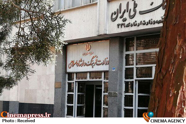«وزارت فرهنگ و ارشاد اسلامی» دارای یک اداره کل جدید با عنوان «اداره‌ کل پیام‌ رسان‌های اجتماعی» می‌شود