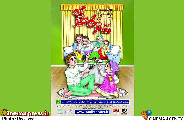 فراخوان جشنواره «تئاتر کاغذی» منتشر شد جشنواره تئاتر کاغذی