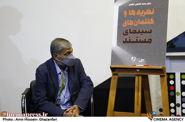 احمد ضابطی جهرمی در ششمین روز پانزدهمین جشنواره «سینماحقیقت»