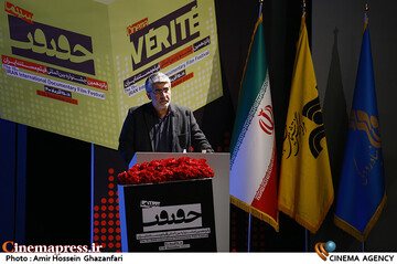 سخنرانی محمد حمیدی مقدم در مراسم اختتامیه پانزدهمین جشنواره بین المللی «سینماحقیقت»