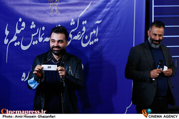 مراسم قرعه کشی نمایش فیلم‌های چهلمین جشنواره فیلم فجر