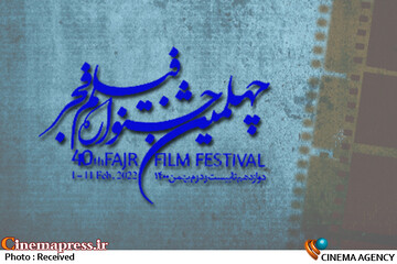 چهلمین جشنواره فیلم فجر-سیمرغ