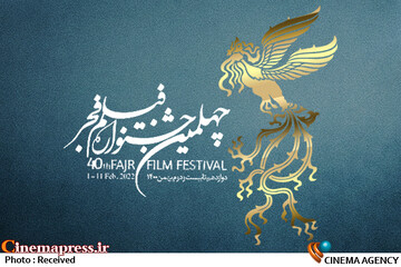 چهلمین جشنواره فیلم فجر-سیمرغ