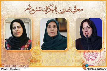 انتخاب مطرح ترین بازیگران نقش «مادر» از سوی ۳ بانوی سینماگر/ چرا سال ها است مادر ماندگاری در سینمای ایران خلق نشده است؟