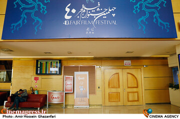 سومین روز چهلمین جشنواره فیلم فجر