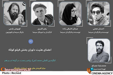 اعضای هیات داوران بخش فیلم کوتاه کنگره بین المللی محمد (ص) پیامبر رحمت در آیینه ادب و هنر