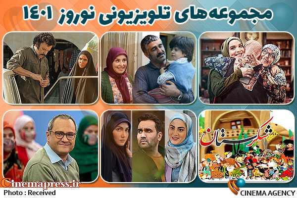 شادمانی مخاطبان با سریال های طنز «زیرخاکی۳» و «خداداد»!/ چالش های زندگی یک زوج جوان در شبکه ۵ سیما شادمانی مخاطبان با سریال های طنز «زیرخاکی۳» و «خداداد»!/ چالش های زندگی یک زوج جوان در شبکه ۵ سیما
