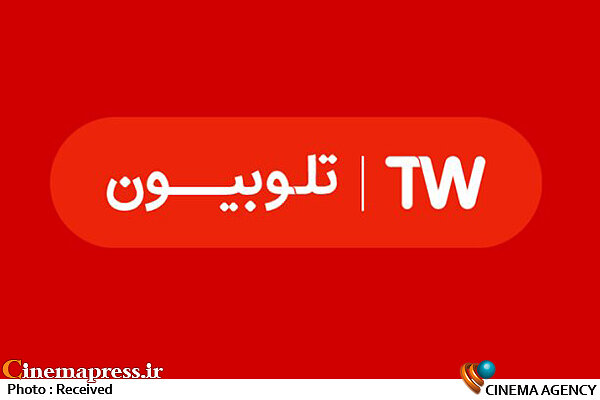 از سرویسهای جدید «تلوبیون» رونمایی میشوند تلوبیون