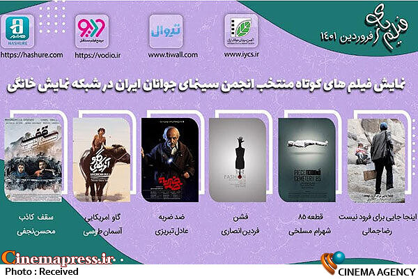 «فیلمبازی» مهمان نوروزی خانهها در عید ۱۴۰۱ میشود بسته فیلمبازی