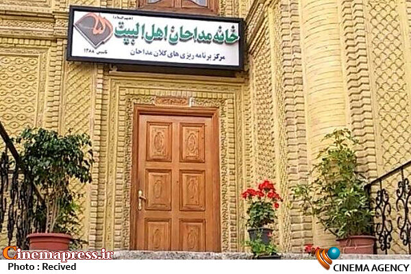 «کانون مداحان» انتخابات سراسری برگزار کرد «کانون مداحان» انتخابات سراسری برگزار کرد