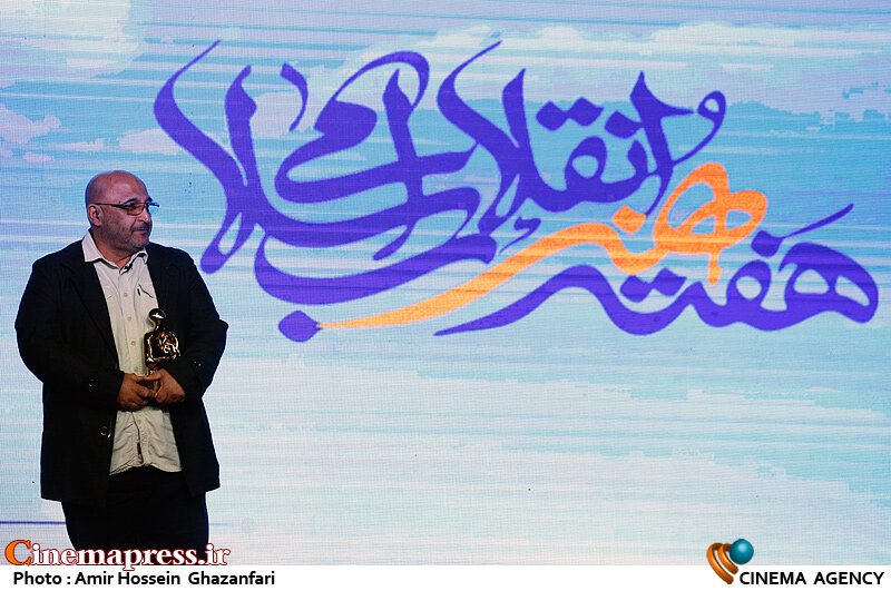 عبدالحمید قدیریان در اختتامیه هفته هنر انقلاب اسلامی