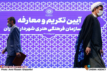 حجت‌الاسلام میثم امرودی در مراسم تکریم و معارفه رئیس سازمان فرهنگی هنری شهرداری تهران
