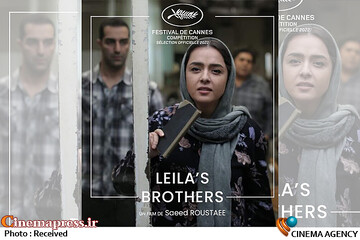 آغاز نمایش فیلم بدون مجوز اکران «برادران لیلا» از ۴ خرداد در «کن»!