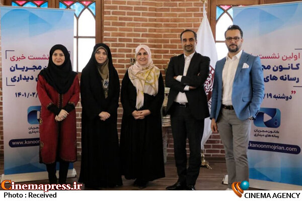 مجریهای تلویزیون «کانون» تشکیل دادند! کانون مجریان رسانههای دیداری