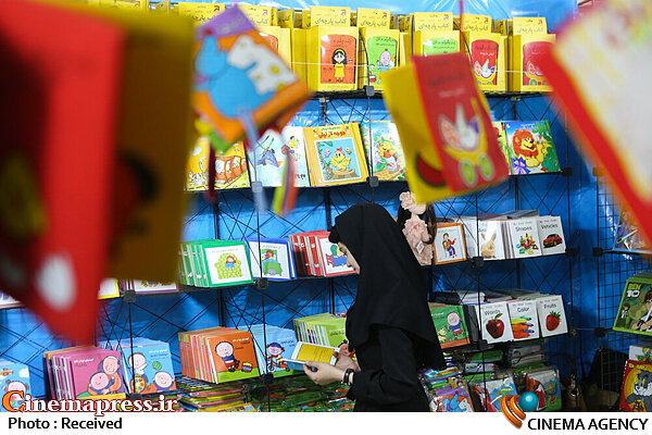 «کتاب تهران» به شبکه پنج سیما می‌آید