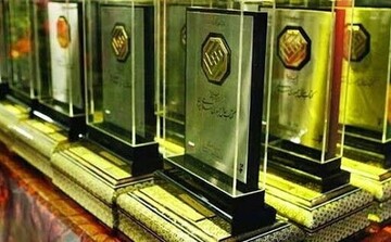«جایزه جهانی کتاب سال جمهوری اسلامی ایران» فراخوان منتشر کرد
