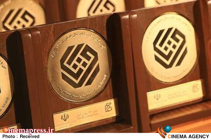 «جایزه کتاب سال جمهوری اسلامی ایران» نامزدهای بخش «علوم خالص» خود را شناخت