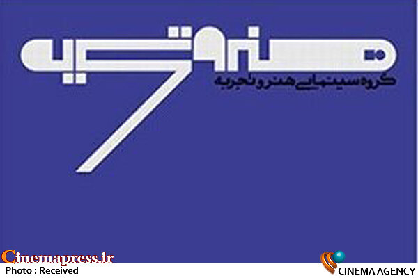 متاسفانه امکانات در اختیار «هنروتجربه» با خیل زیاد فیلم های متقاضی اکران در این گروه هماهنگ نیست/ در مواردی با تلاش این گروه اکران های مجزا با راضی کردن موردی سالن های سینما صورت گرفته است! متاسفانه امکانات در اختیار «هنروتجربه» با خیل زیاد فیلم های متقاضی اکران در این گروه هماهنگ نیست/ در مواردی با تلاش این گروه اکران های مجزا با راضی کردن موردی سالن های سینما صورت گرفته است!