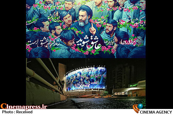 واقعه هفتم تیر سوژه دیوارنگاره جدید میدان ولیعصر(عج) شد دیوارنگاره میدان ولیعصر عج