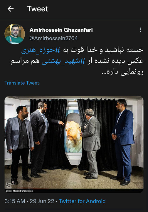 وقتی فعالیت حوزه هنری به رونمایی از عکسی بدون ویژگی خاص ختم می شود!