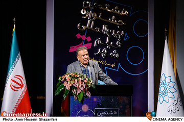 عبدالرضا اکبری در مراسم اختتامیه هشتمین جشنواره بین‌المللی فیلم شهر