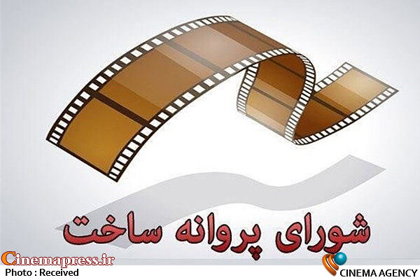 «۴۴روز» مهدی نقویان و سه فیلمنامه دیگر مجوز ساخت گرفتند