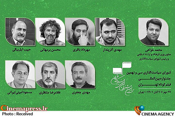 اعضای شورای سیاست‌گذاری جشنواره بین المللی فیلم کوتاه تهران
