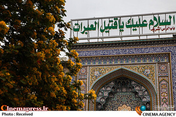 امام حسین علیه السلام