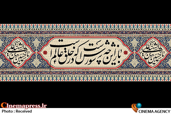 «حسینیه بانوان» در رادیو برپا میشود «حسینیه بانوان» در رادیو برپا میشود