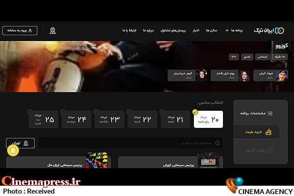 توهین آشکار به مقدسات با بدعت سازمان سینمایی/ آغاز اکران دو فیلم کمدی جدید تنها سه روز پس از «عاشورای حسینی»!