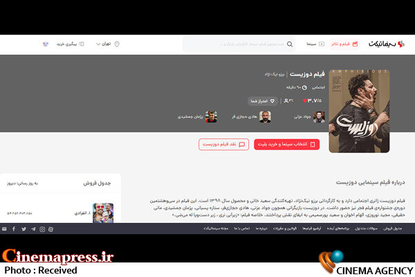 توهین آشکار به مقدسات با بدعت سازمان سینمایی/ آغاز اکران دو فیلم کمدی جدید تنها سه روز پس از «عاشورای حسینی»!