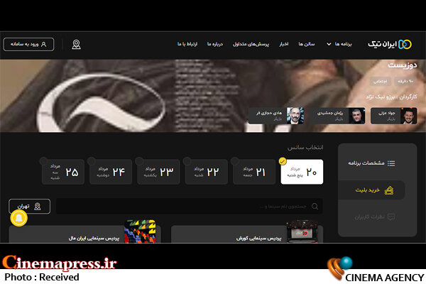 توهین آشکار به مقدسات با بدعت سازمان سینمایی/ آغاز اکران دو فیلم کمدی جدید تنها سه روز پس از «عاشورای حسینی»!