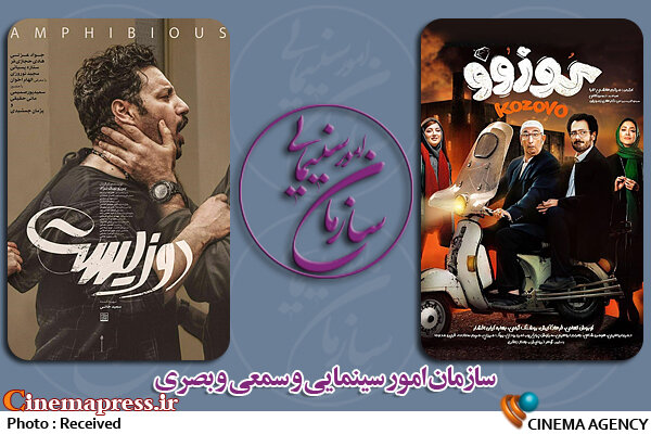 توهین آشکار به مقدسات با بدعت سازمان سینمایی/ آغاز اکران دو فیلم کمدی جدید تنها سه روز پس از «عاشورای حسینی»!