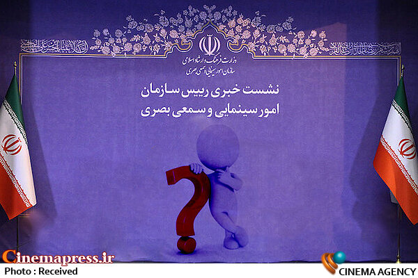 از مرور وضعیت کنونی «سازمان سینمایی» تا آرزو برای عدم وقوع «آبروریزی بزرگ»