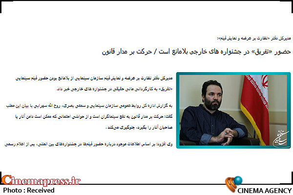 هفت سوال برادرانه از متولیان «هنر هفتم»/ آیا «سازمان سینمایی» پاسخگو میشود!