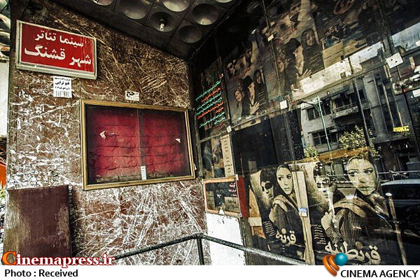 مدیومهای هنری ایران عزیز ما و سینما در معرض تهدید هستند! سالن سینما؛ گیشه