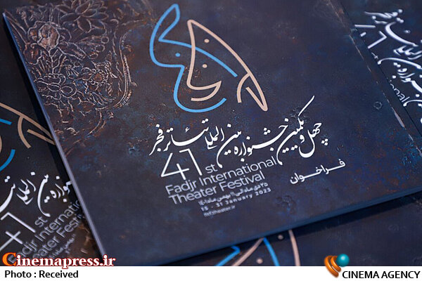 فراخوان «چهل و یکمین جشنواره بینالمللی تئاتر فجر» منتشر شد چهل و یکمین جشنواره بینالمللی تئاتر فجر