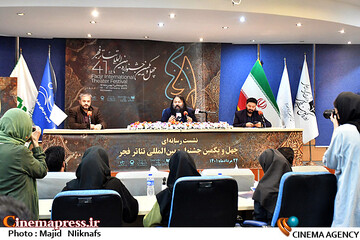 نشست خبری چهلویکمین جشنواره بینالمللی تئاتر فجر