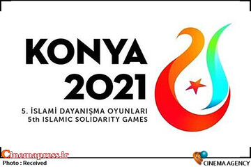مسابقات همبستگی کشورهای اسلامی تحت پوشش صداوسیما