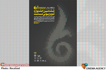 ششمین دوره جشنواره تلویزیونی مستند