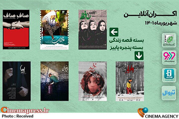 انجمن سینمای جوانان ایران