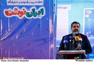 سخنرانی محمدمهدی اسماعیلی در مراسم افتتاحیه هشتمین جشنواره و نمایشگاه ایران نوشت